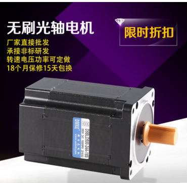 24伏直流無刷電機選多大功率的電機呢？